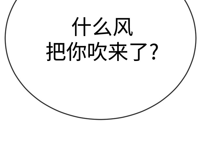 第二季 第105话 第 124 页