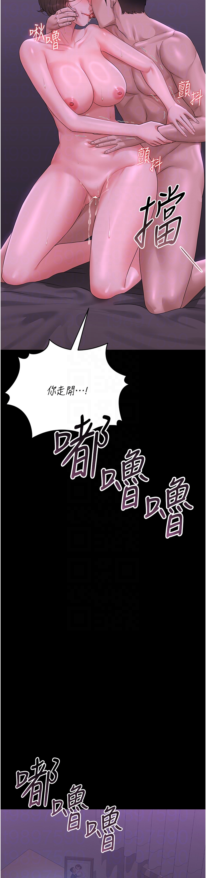 第17话 - 我和你老婆正在「办事」 第 22 页