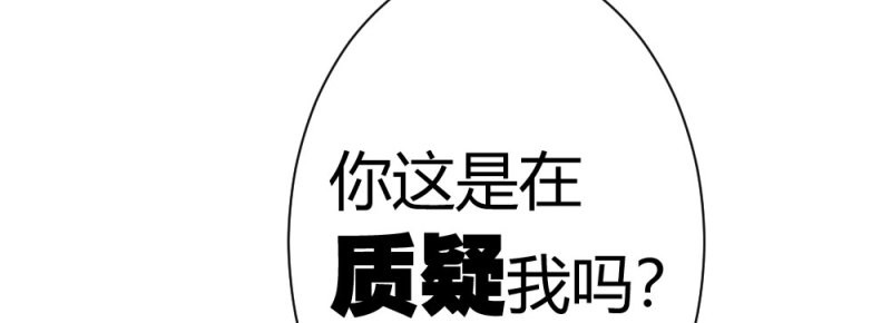 第41话 第30话-触不可及 第 72 页