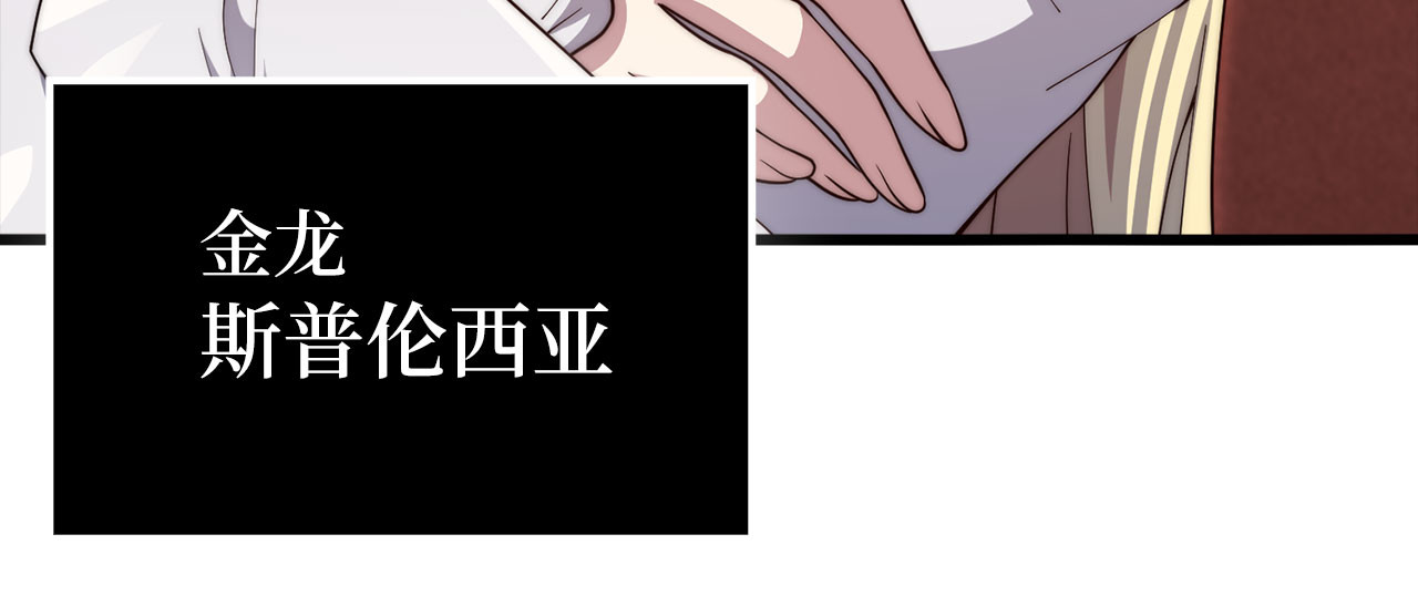 第180话 魔塔的威力 第 38 页