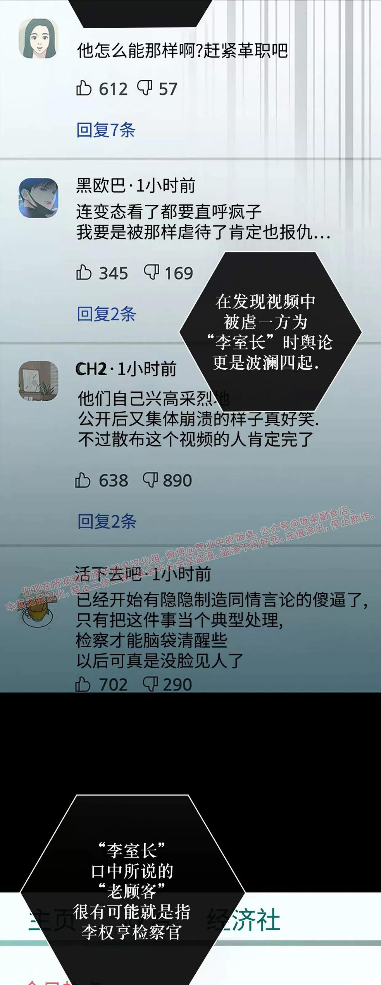 第59话 第 120 页