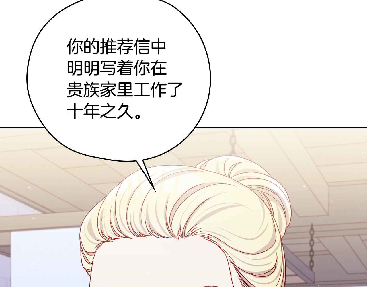 番外1 无人知晓的过去 第 68 页