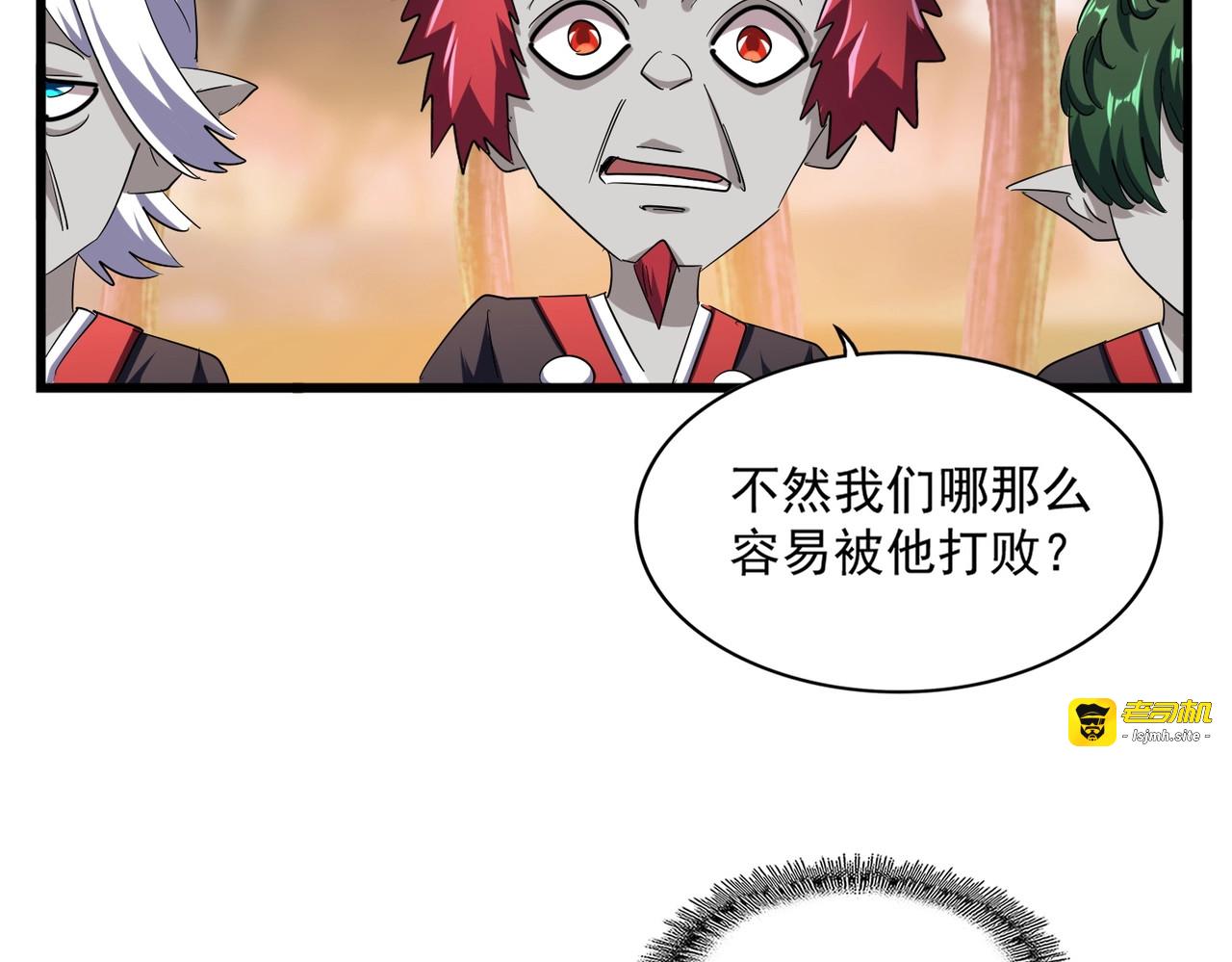 第268话 古三通 第 71 页