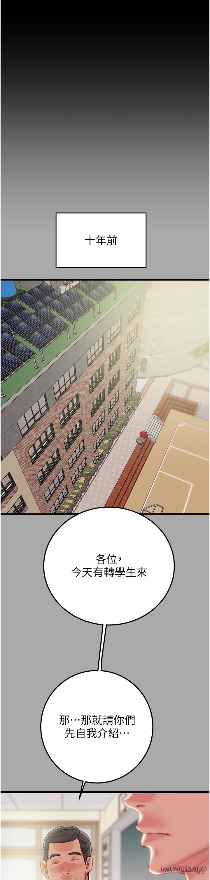 第67话 第 4 页