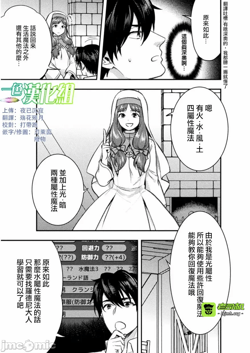 第3话3 第 13 页