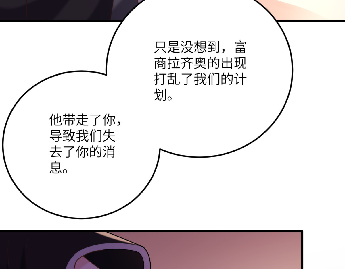 第13话 诡计 第 40 页