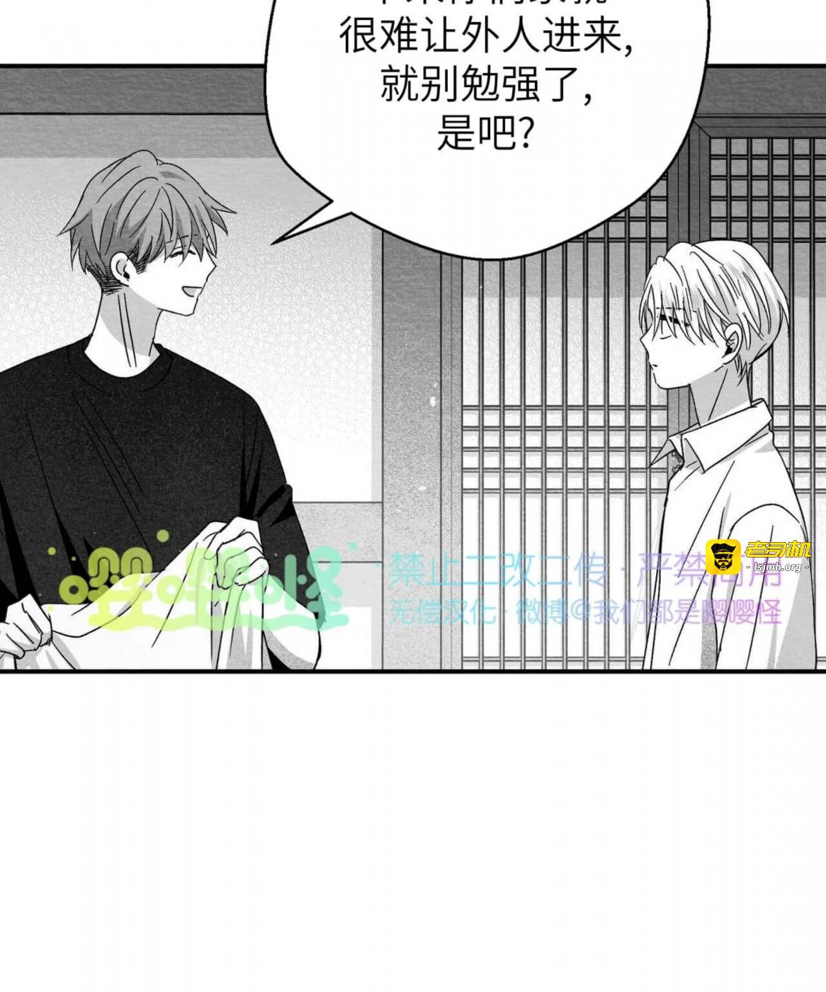 第41话 第 93 页