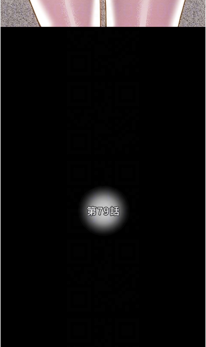 第78话 第 6 页