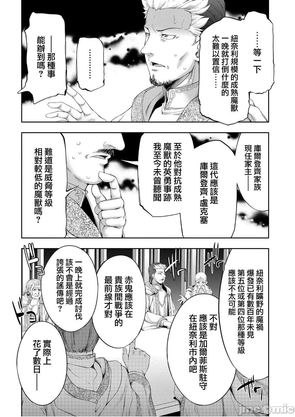 第54话 第 4 页