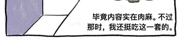 那个夏天的错别字与遗憾 第 6 页