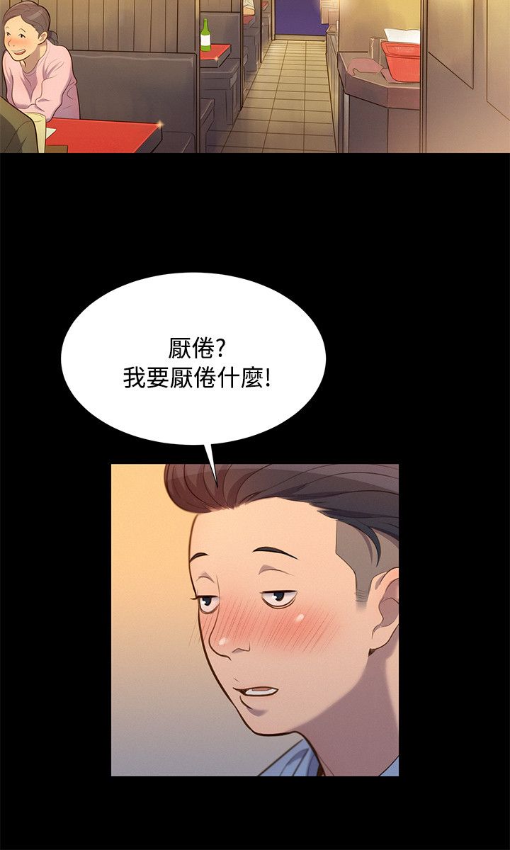 第22话 第 6 页