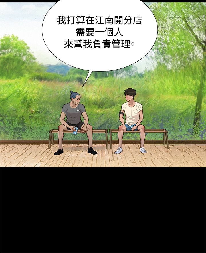 第29话 第 15 页