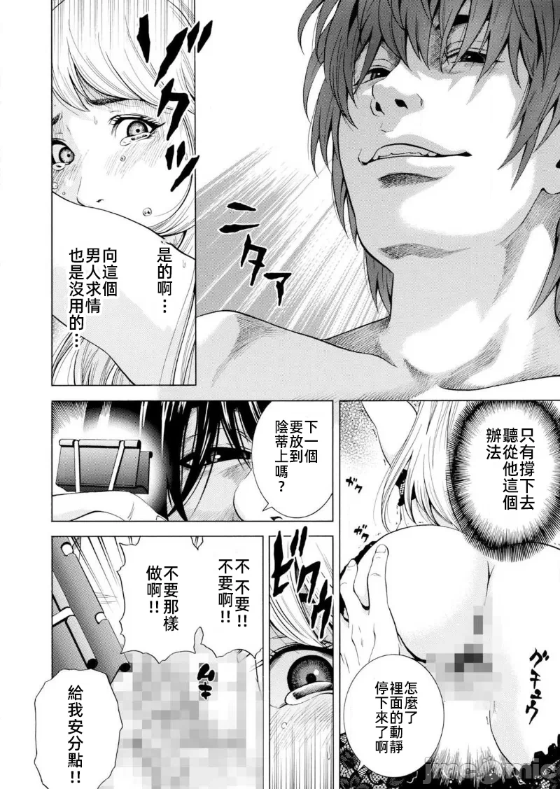 在妻子堕落的偏好快感结束时… [结城稜] ネトラレル。～妻が堕ちゆく偏爱快楽の果てに… 第12话 - 20