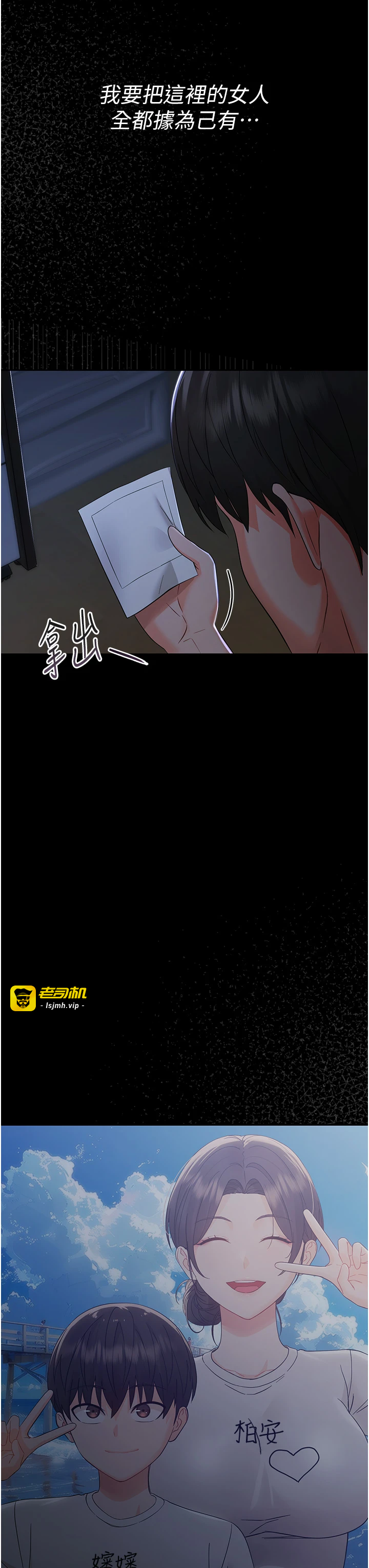 第6话 - 把新妈妈压在地上操 第 47 页