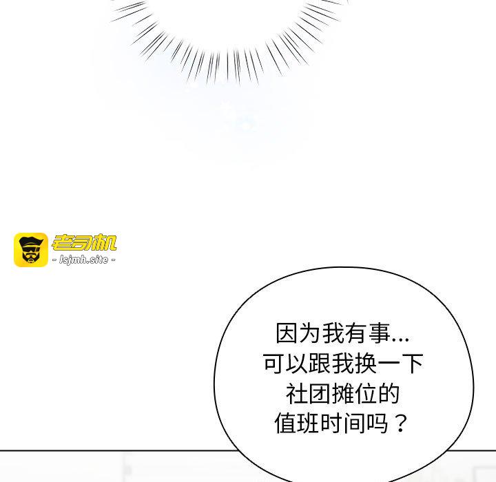 第27话 第 31 页