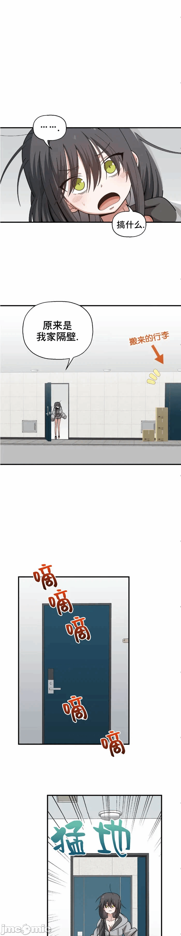 第1话 第 15 页