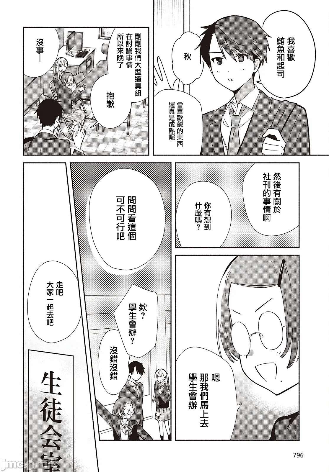 第13话 第 22 页