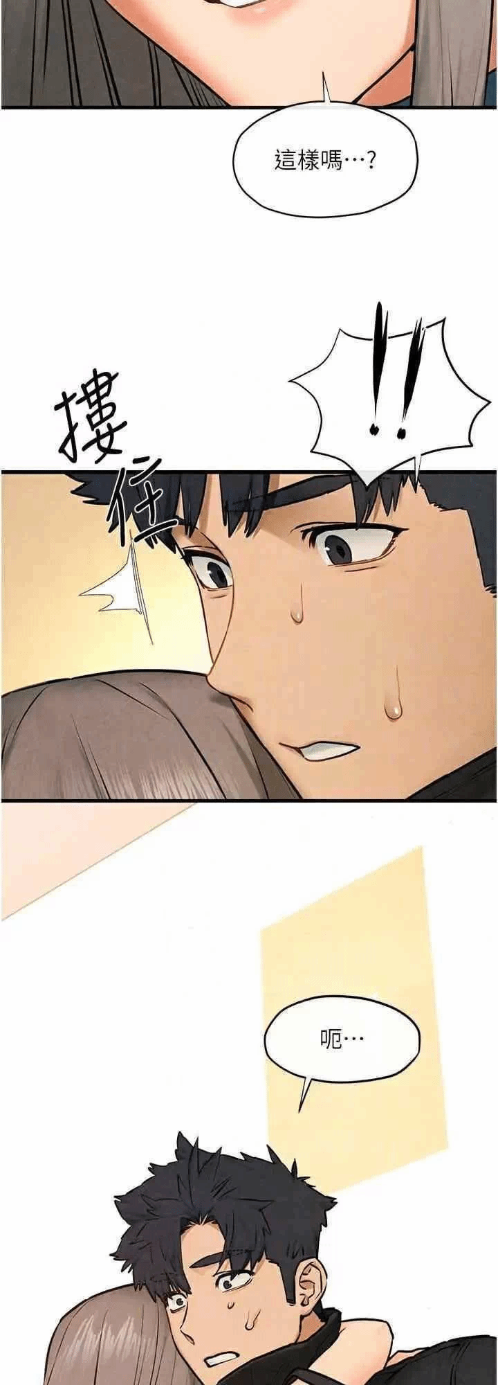 第69话 第 24 页