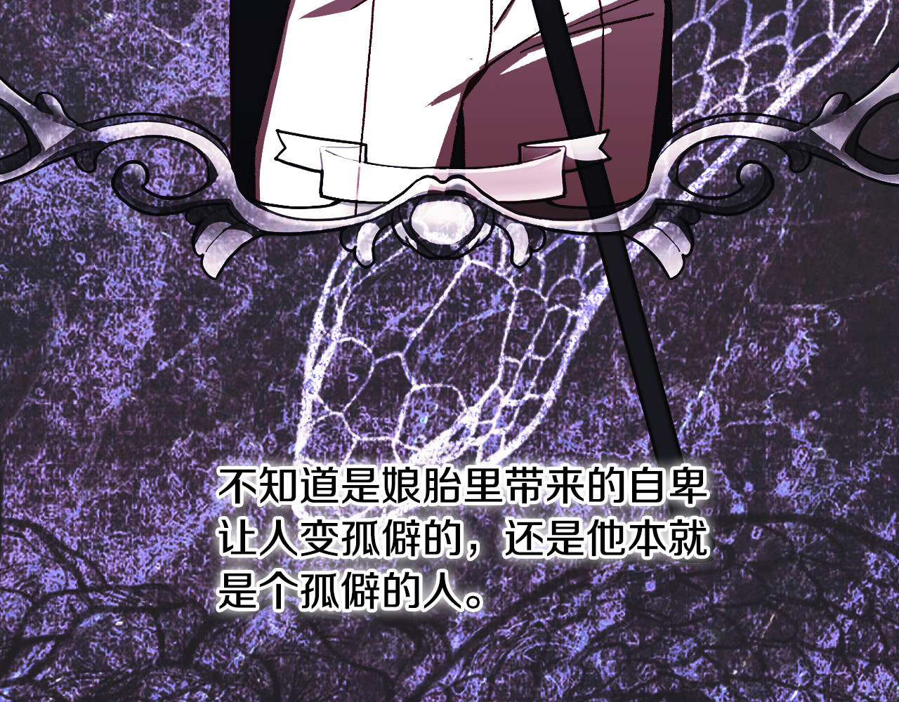 第72话 想摸额头？ 第 78 页