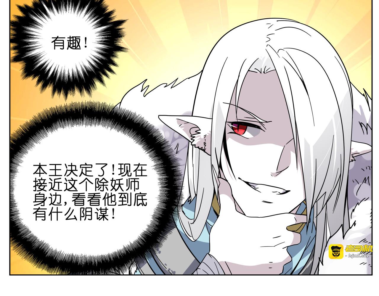 第5话 脑洞真可怕 第 39 页