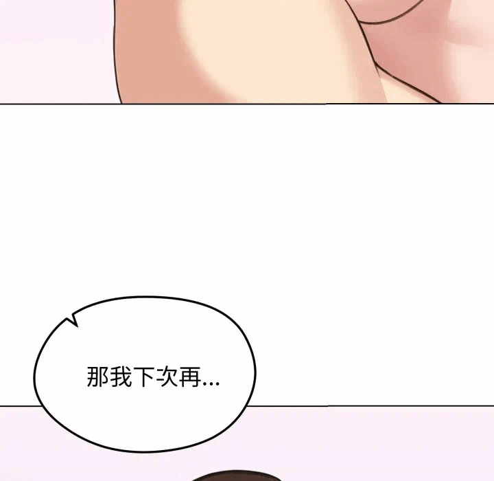 第44话 第 22 页