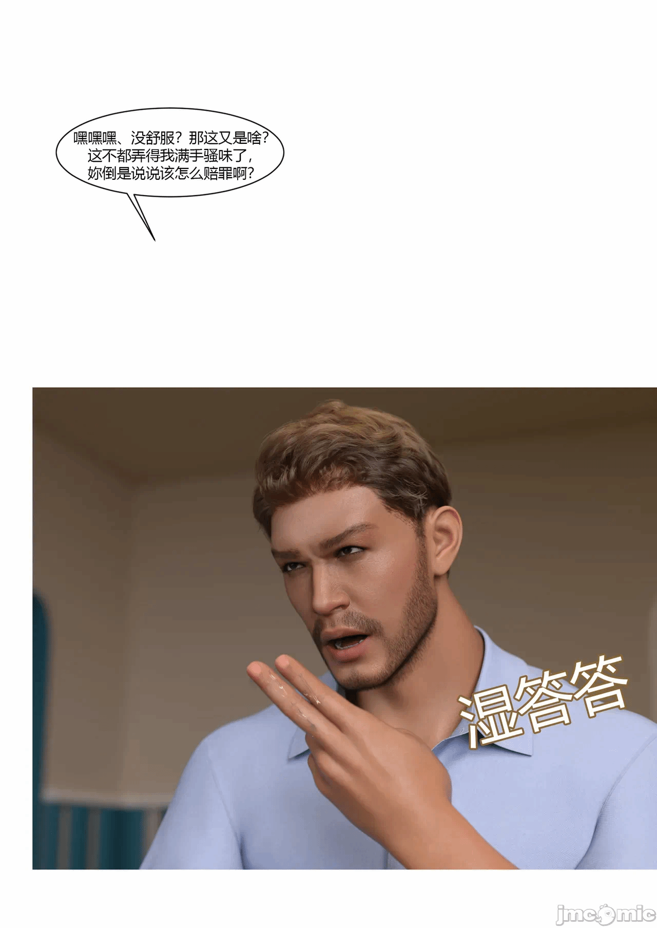 第一话 第 74 页