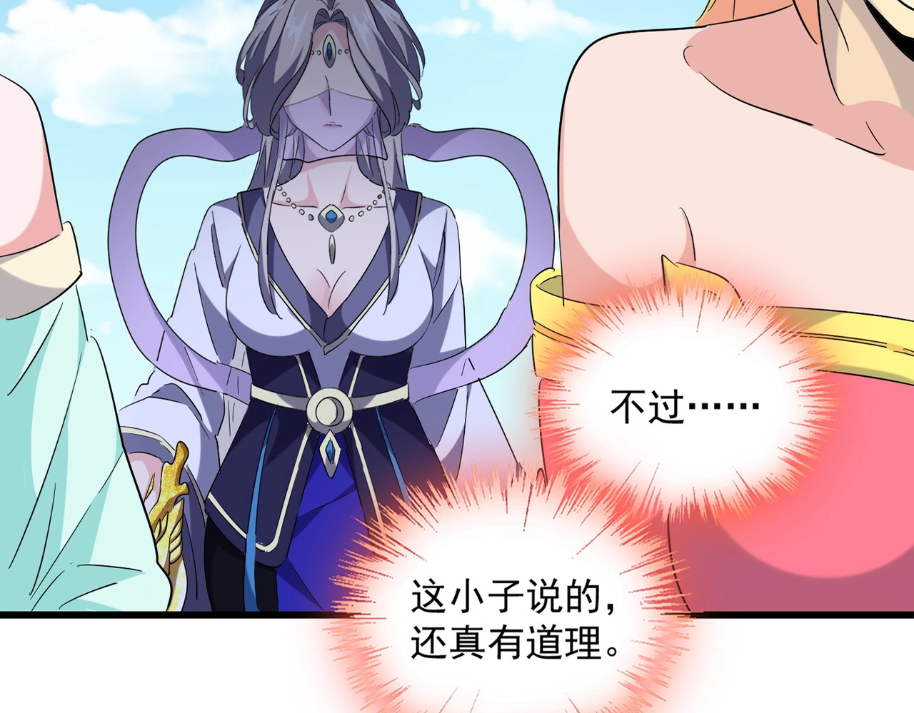 第240话 统一阵线 第 16 页