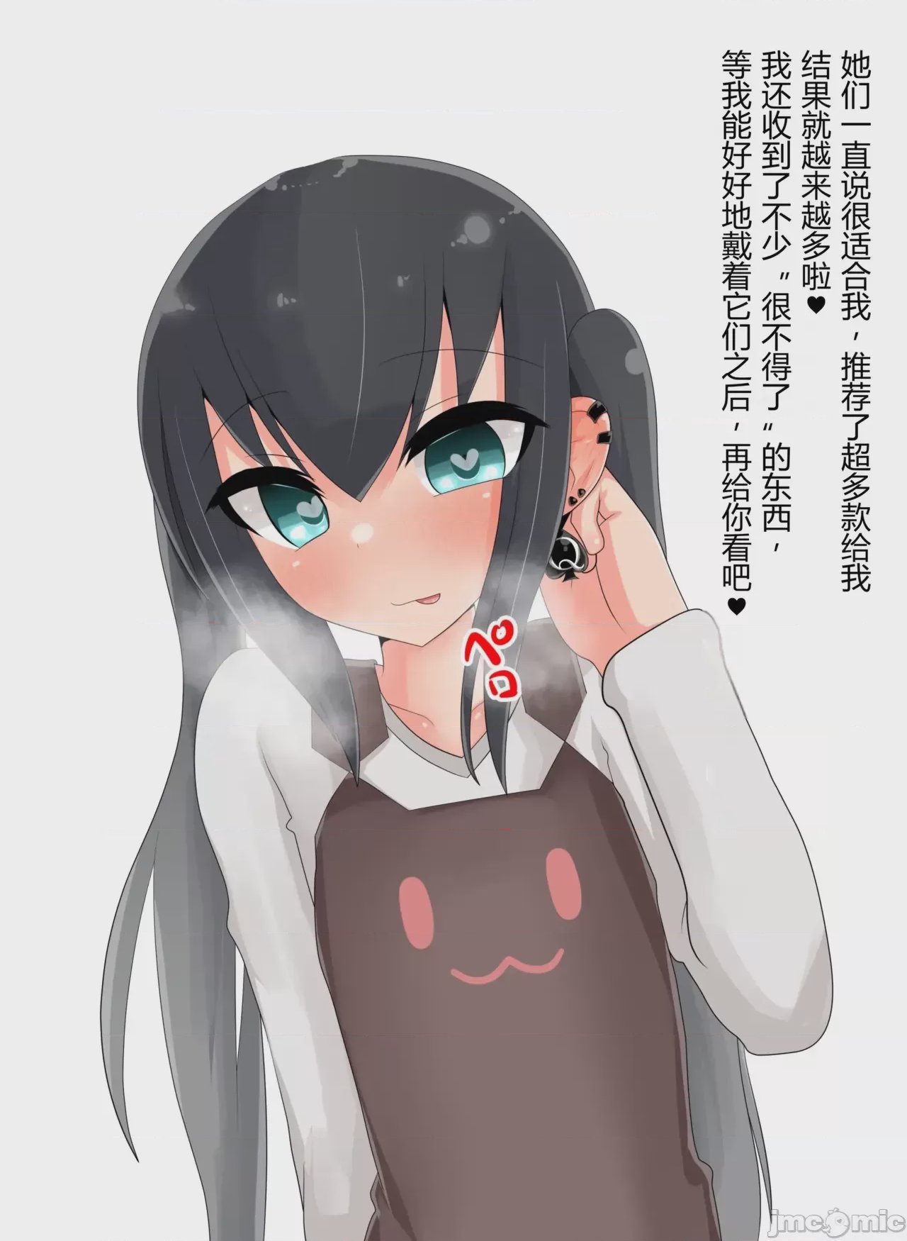 第1话 第 11 页