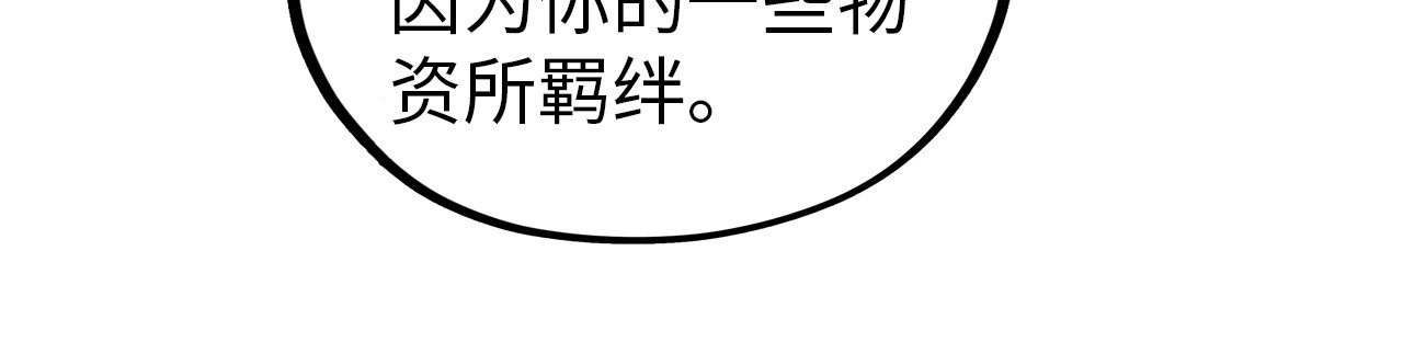 第407话 真诚以待 第 96 页