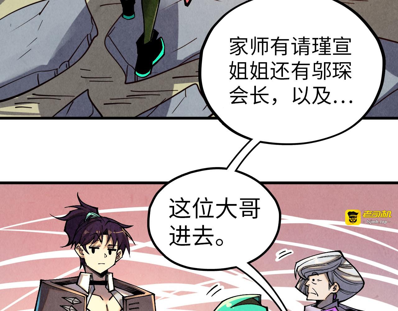 第390话 莫大师 第 103 页