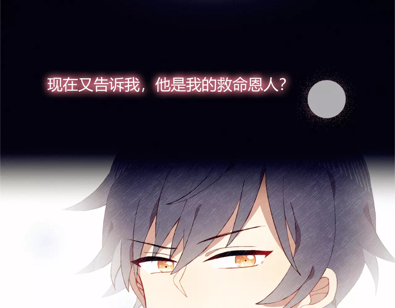 第10话 真正的他 第 58 页