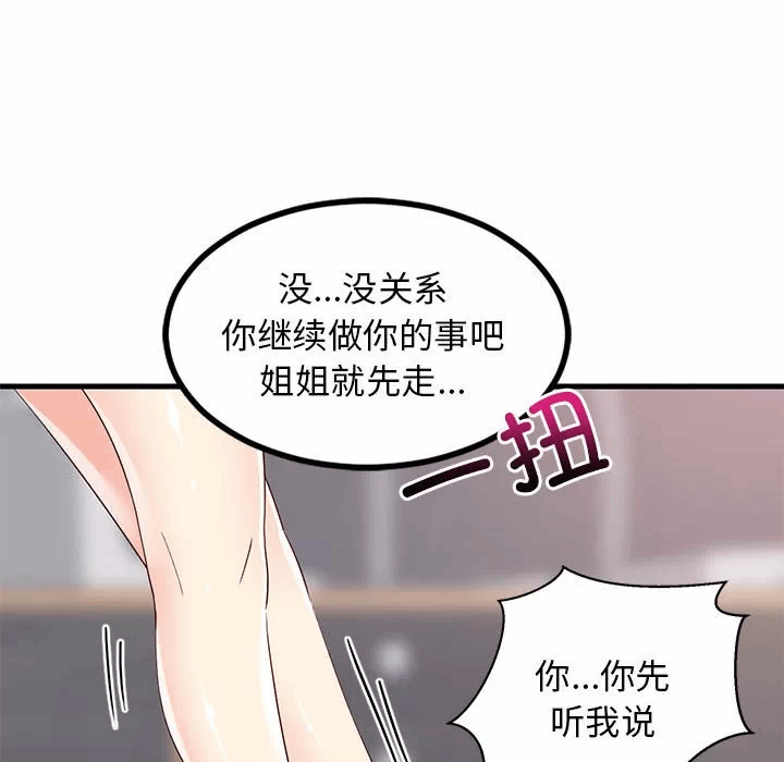 第2话 第 184 页