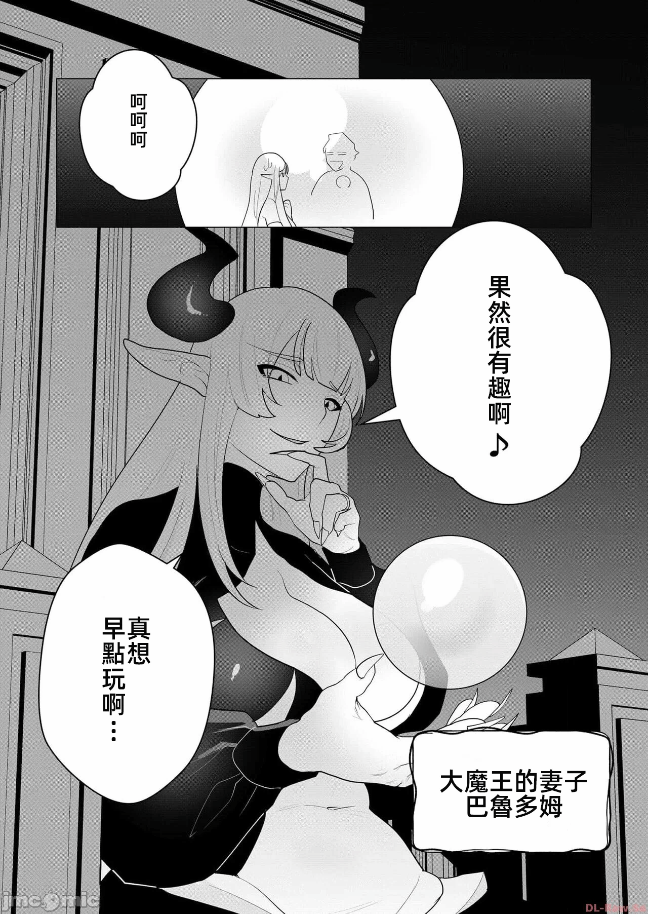 第1话 第 48 页