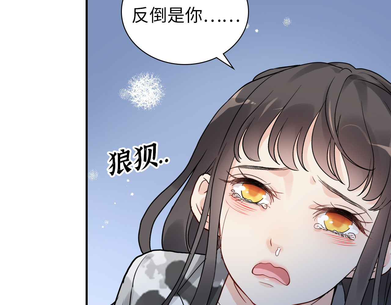 第489话 尹司宸！我好想你！ 第 48 页