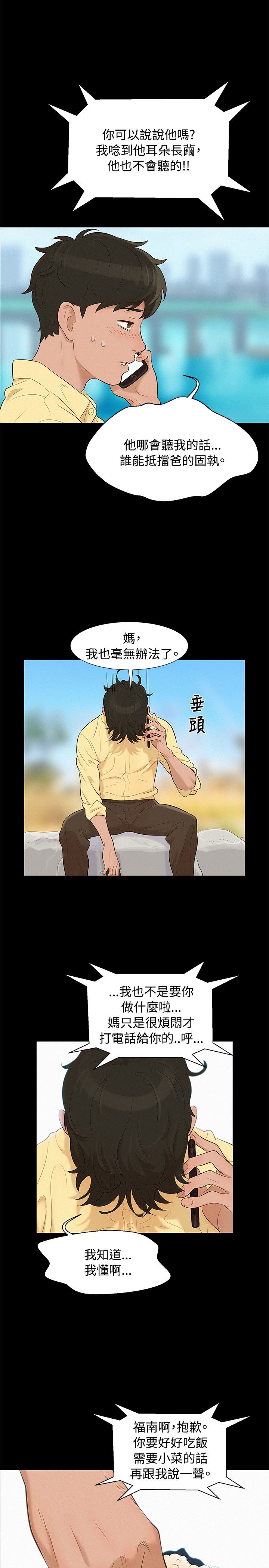 第10话 第 5 页