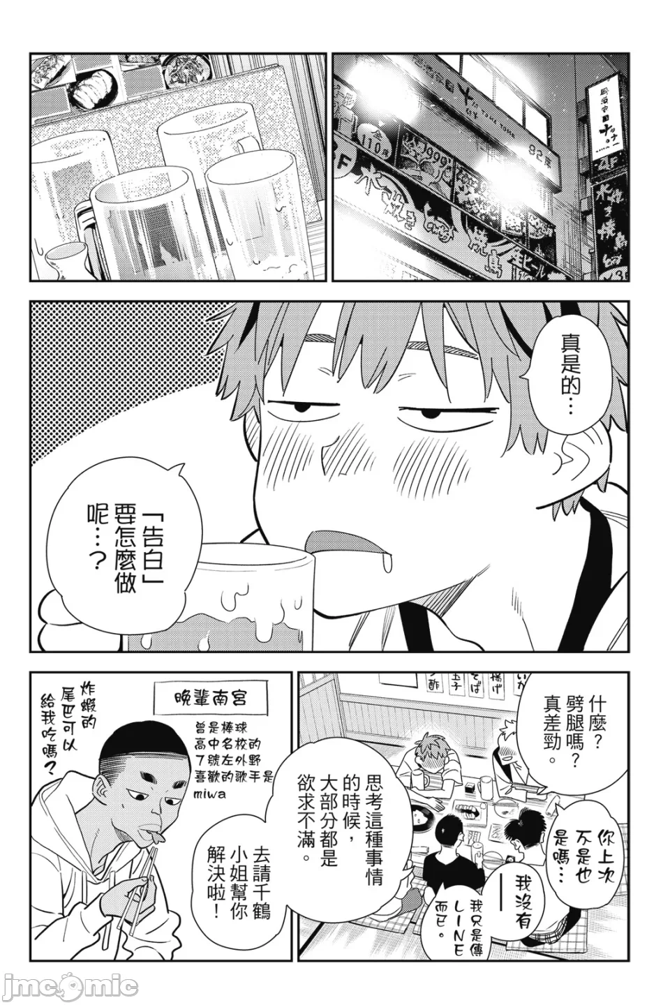 第32话 第 147 页