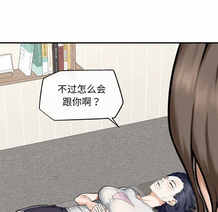 第12话 第 122 页