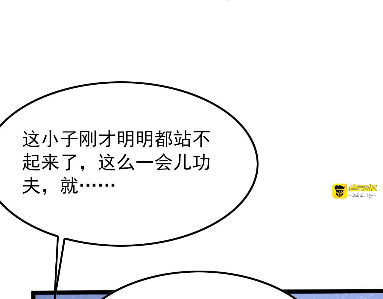 111 飞跃的战力 第 43 页
