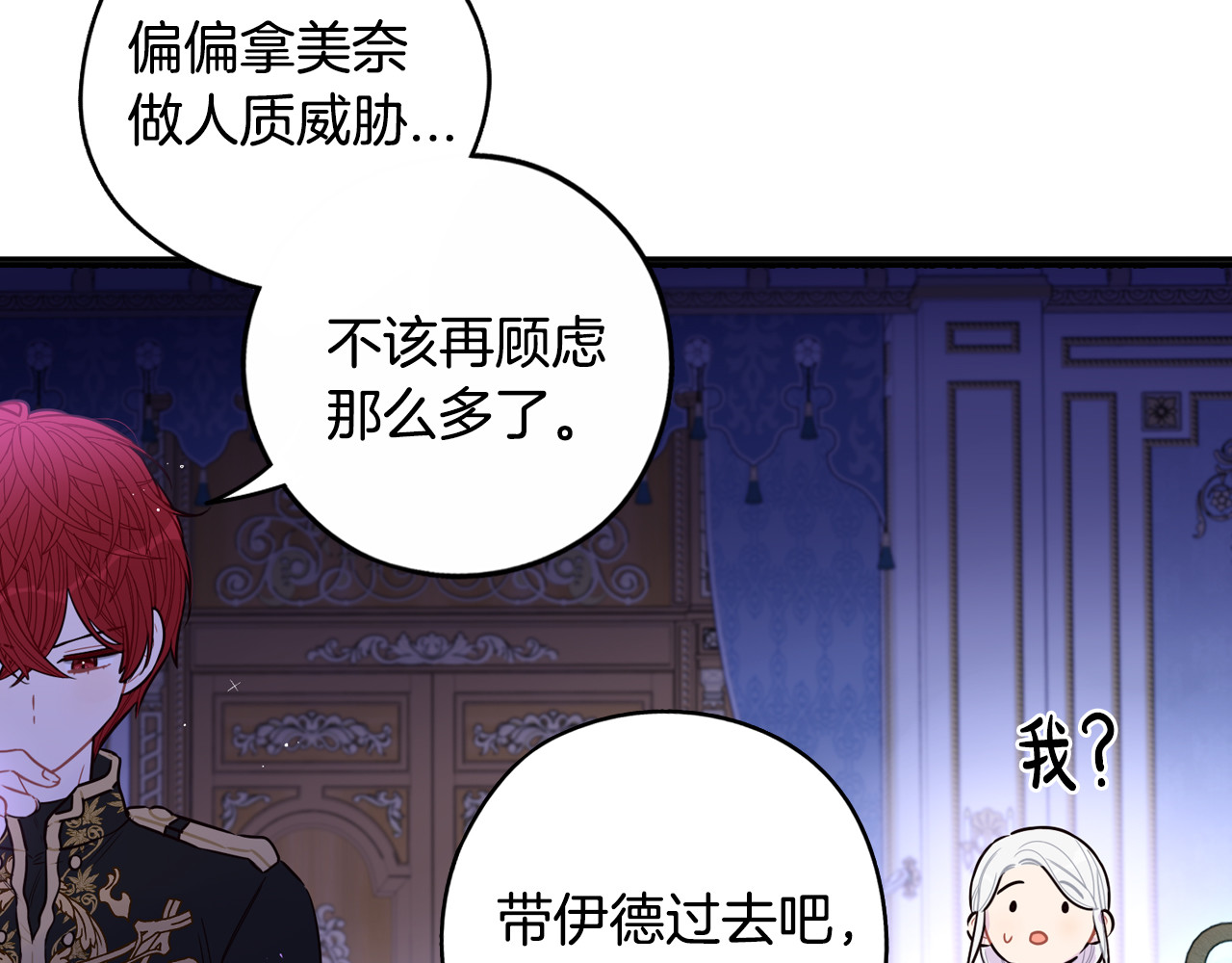 第94话 宿敌 第 132 页