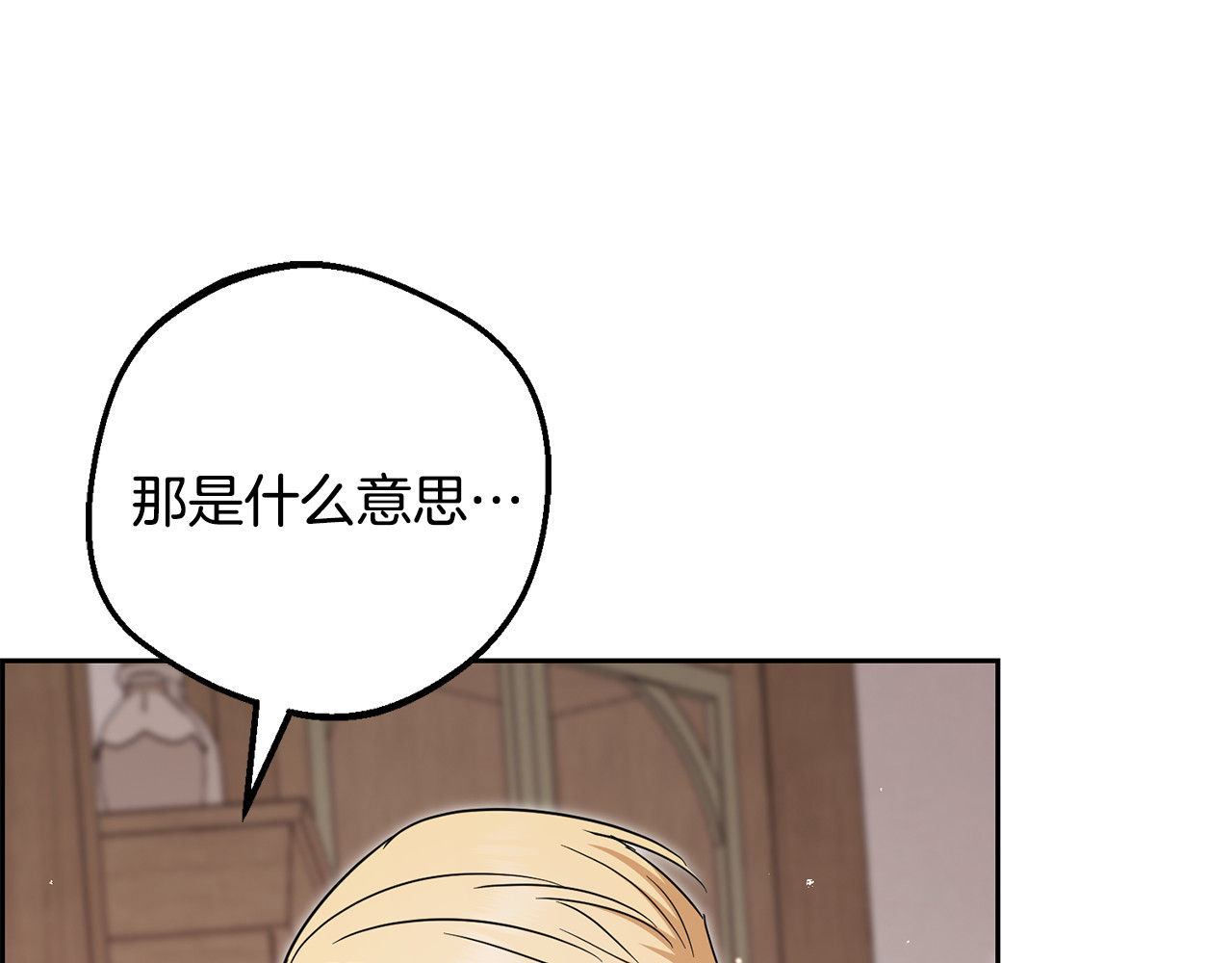 第94话 扑通扑通 第 166 页