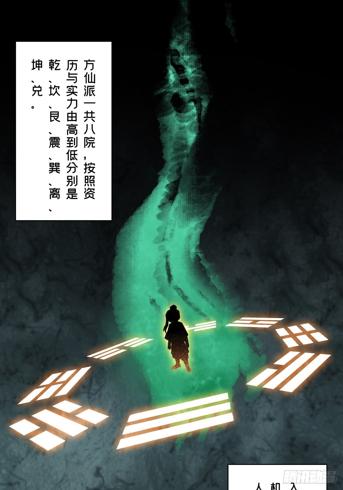第二百二十章/鲜于修下 第 6 页