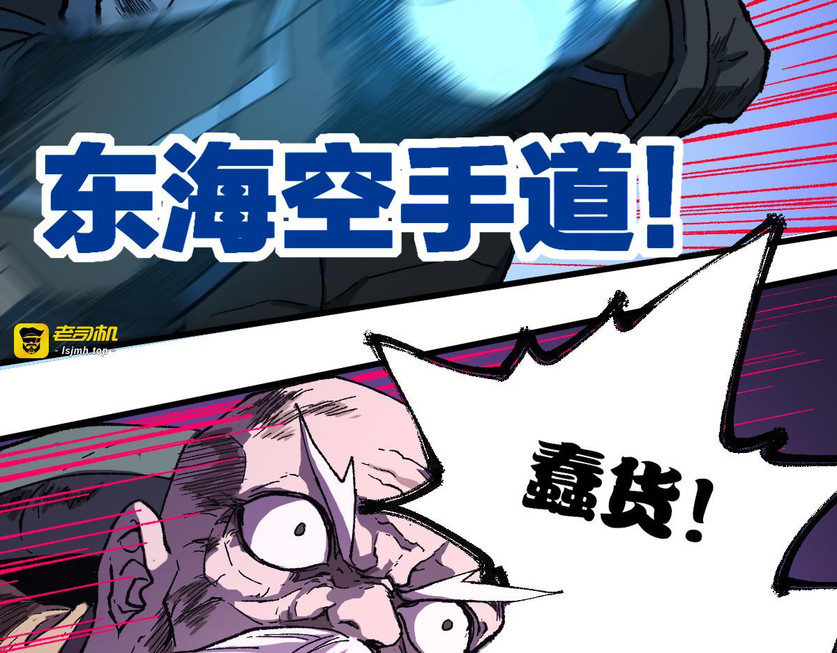 第219话 楚风vs四大名 第 53 页