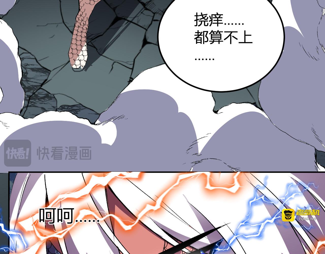 第42话  你的罪孽到此为止！ 第 13 页