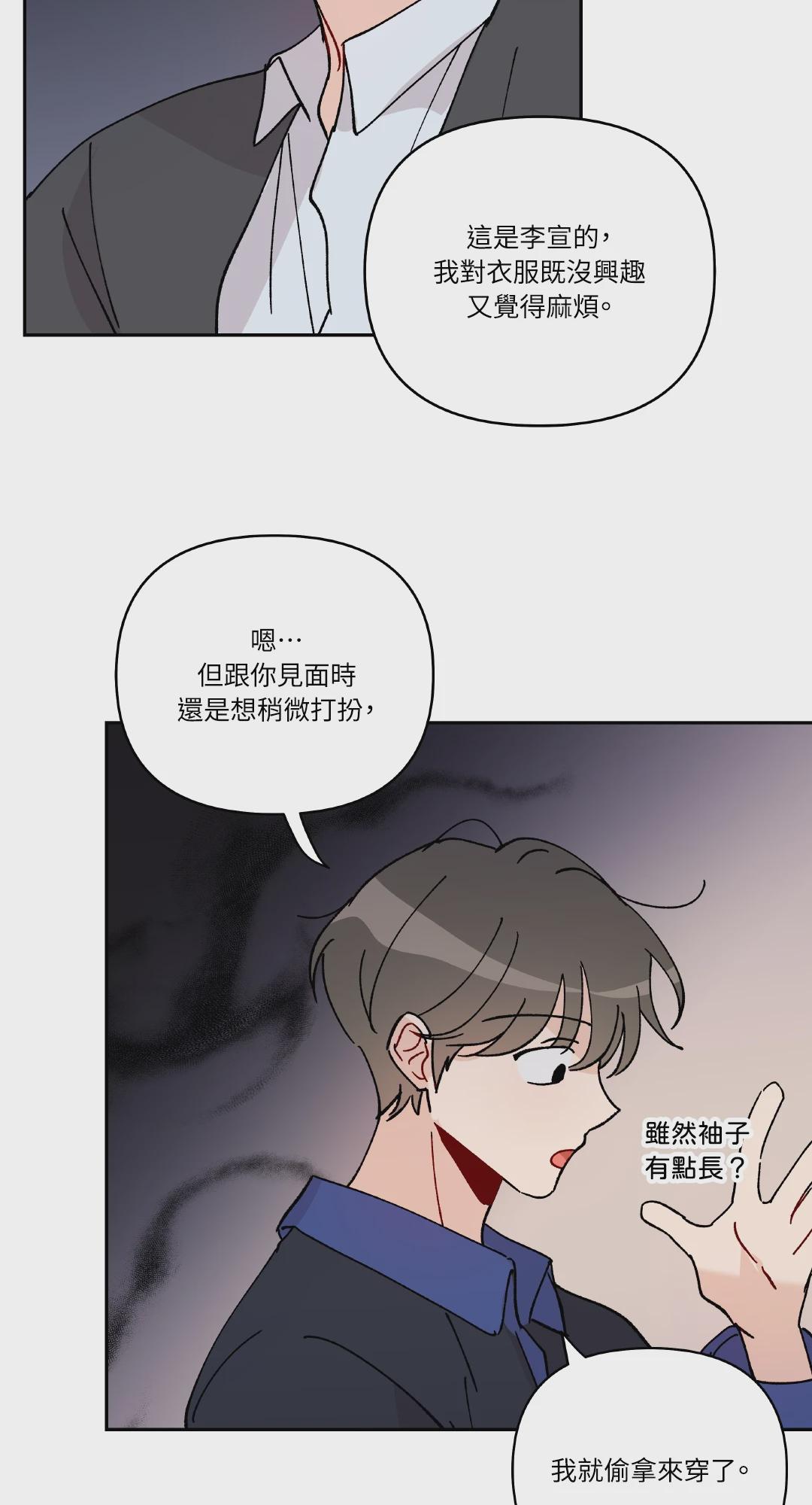 第14话 第 12 页