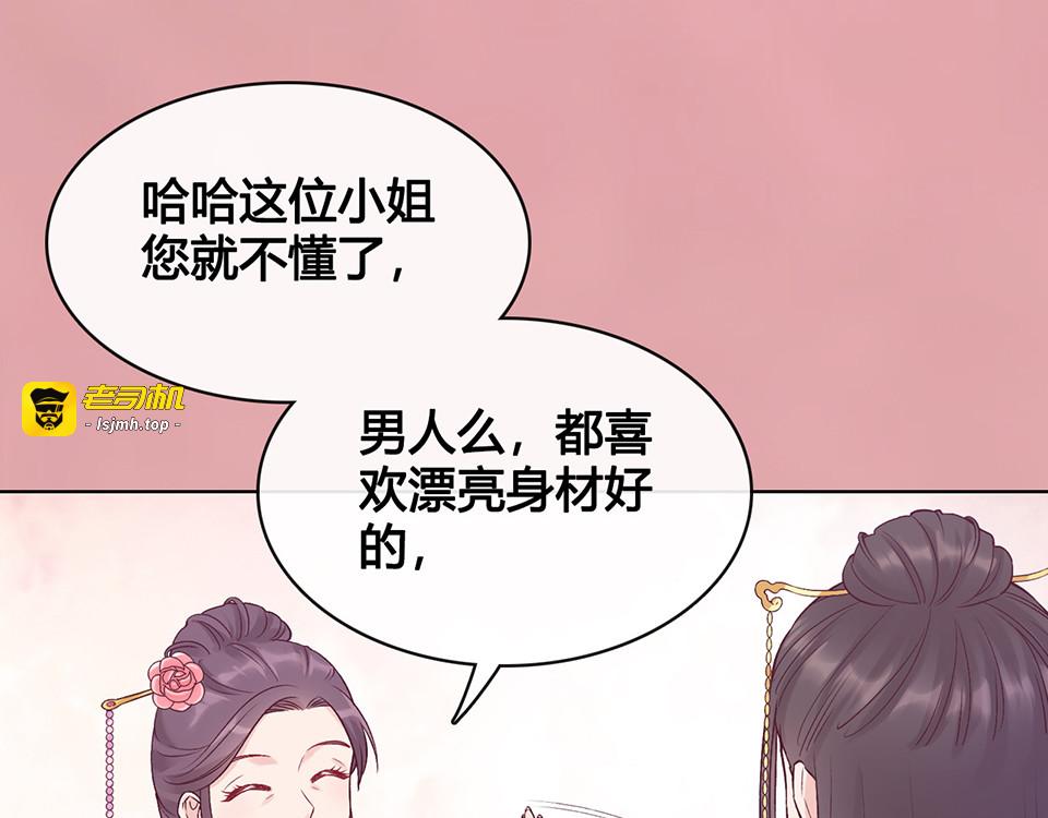 第34话 心中计 第 41 页