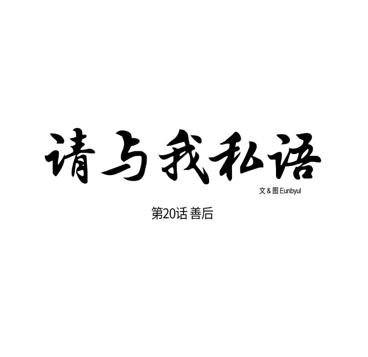 第20话 第 24 页