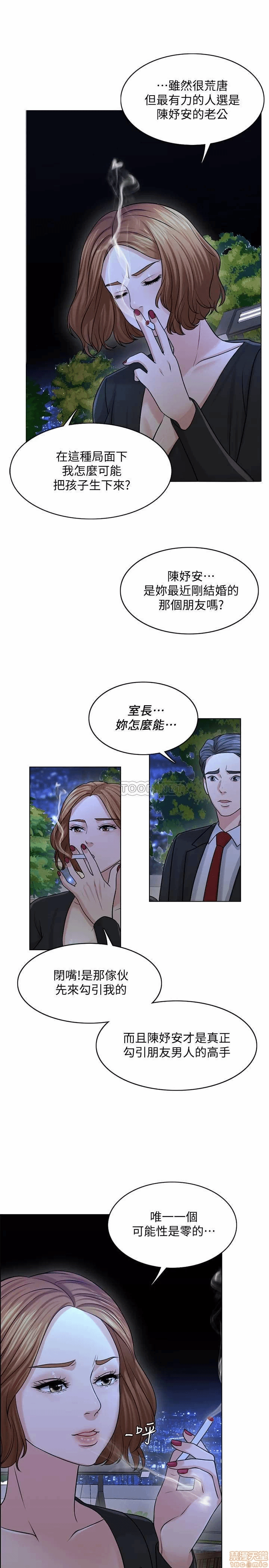 第25话 第 7 页