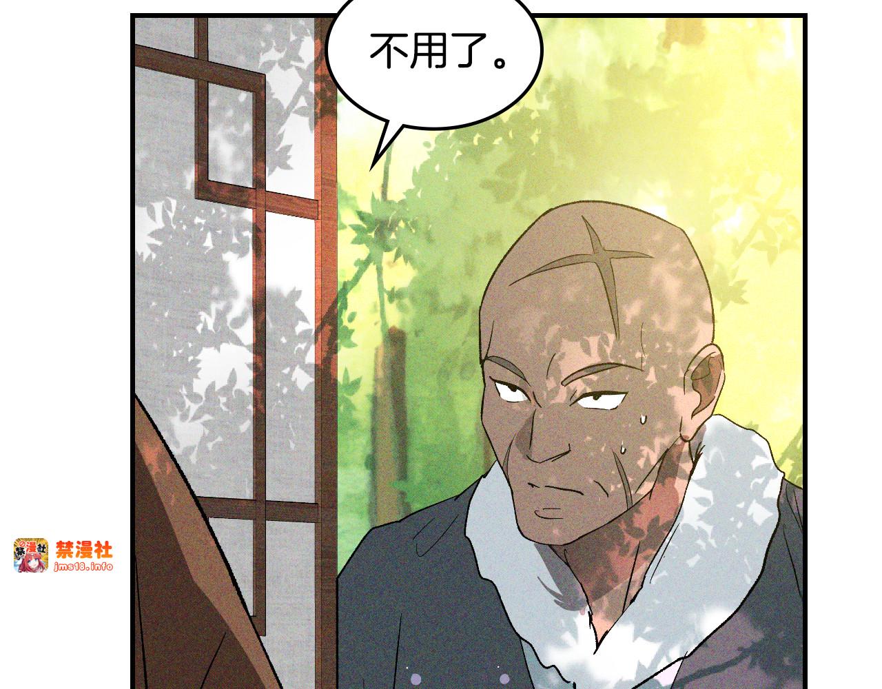 第117话 被人算计了 第 79 页