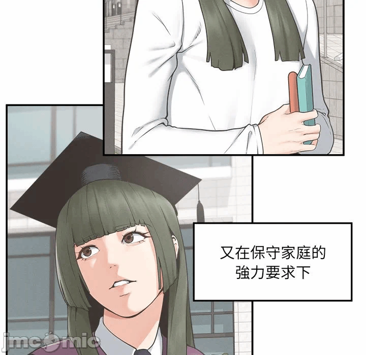 第24话 第 14 页