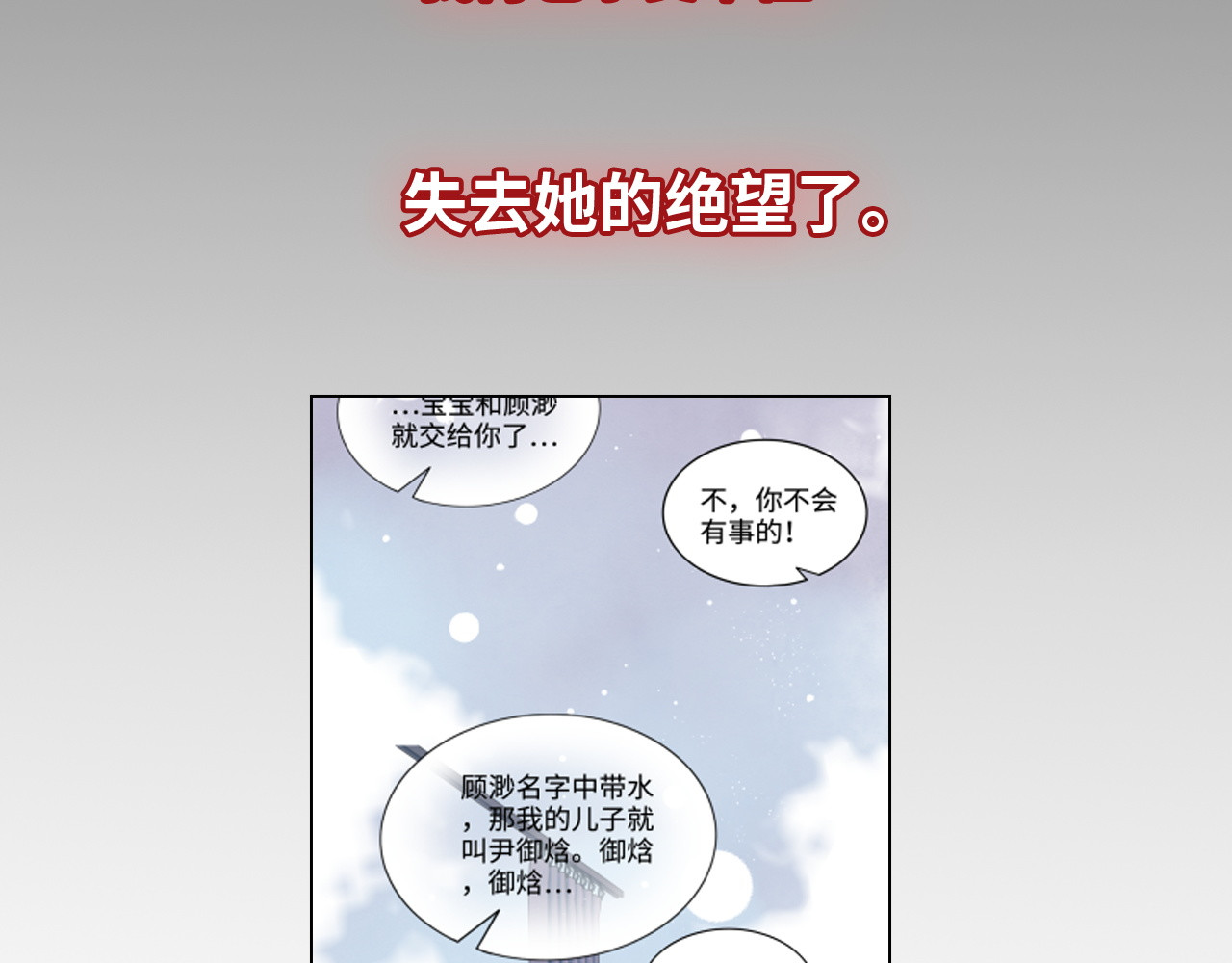 第375话 菲尔伯爵也掺一脚？ 第 72 页
